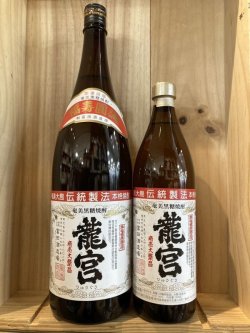 画像1: 黒糖　龍宮30度 900ml　1.8L