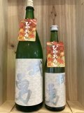 茨城県　武勇 純米吟醸ひやおろし　720mL　1.8L