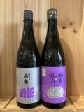 油長酒造　＃能登の酒を止めるな！720ｍｌ×2本