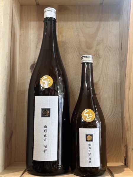 画像1: 山形県　水戸部酒造　山形正宗 とろとろ梅酒 (1)