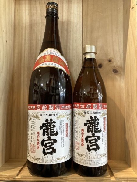 画像1: 黒糖　龍宮30度 900ml　1.8L (1)