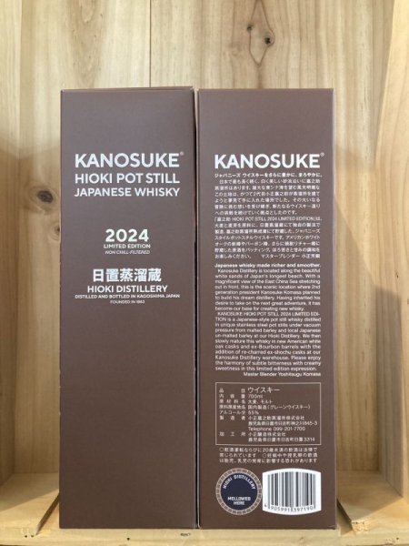 画像1: 小正酒造　嘉之助 HIOKI POT STILL 2024 LIMITED EDITION 700ml (1)