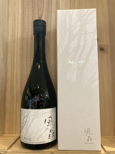 画像1: 油長酒造　「風の森」ALPHA2　720ｍｌ (1)